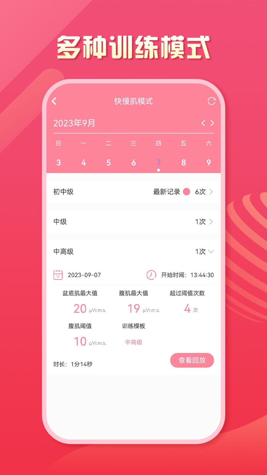 智能產(chǎn)康平臺 v2.0.32 官方安卓版 2