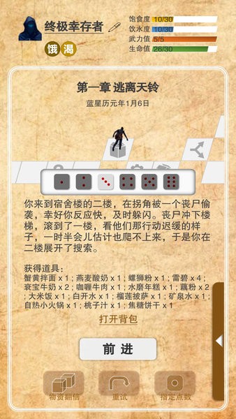 365天末日生存手冊(cè) v1.0 安卓版 0