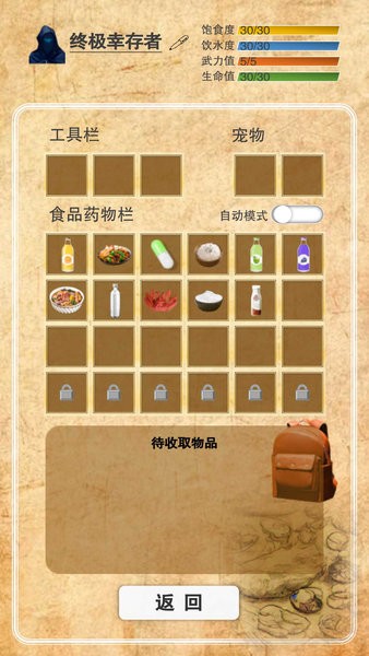 365天末日生存手冊(cè) v1.0 安卓版 1