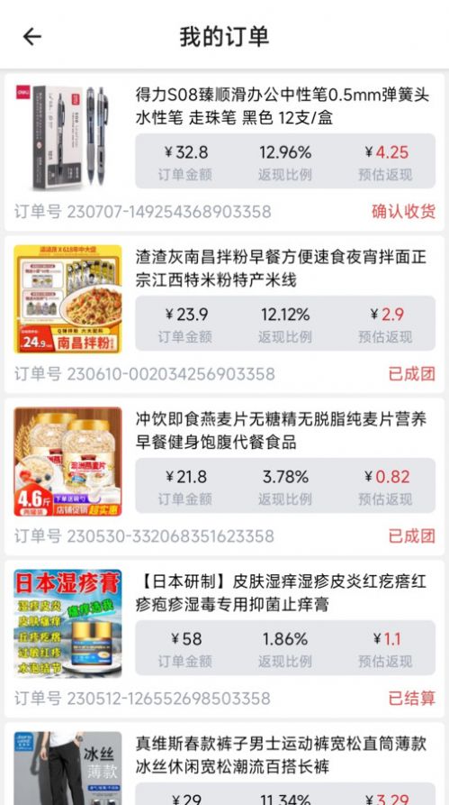 豬豬返利 v1.0.0 手機(jī)版 2