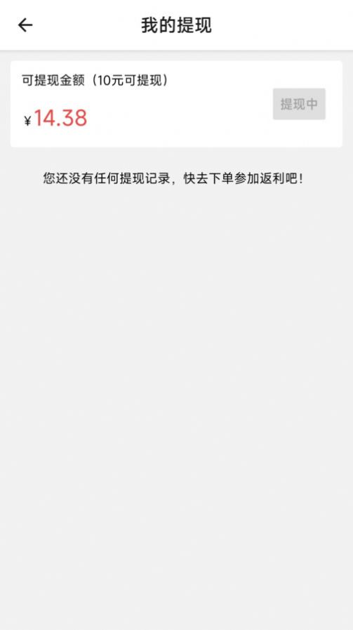 豬豬返利 v1.0.0 手機(jī)版 0