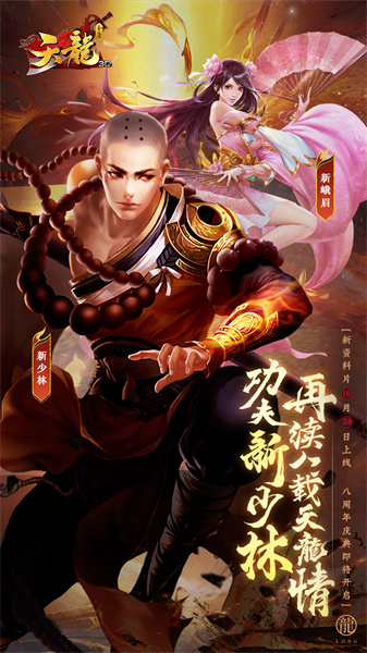 天龍3d華為手機(jī)版2