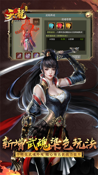 天龍3d華為手機(jī)版4