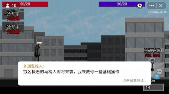 馬桶人逆襲沙盒版 v1.0 安卓版 2