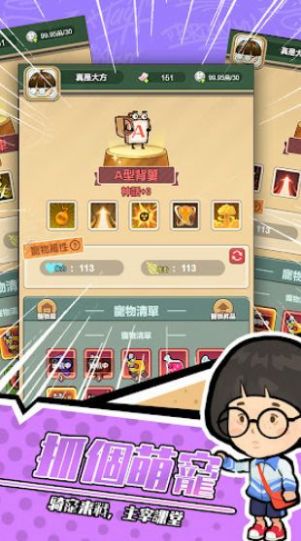 咸魚大翻身 v1.18397 安卓版 1