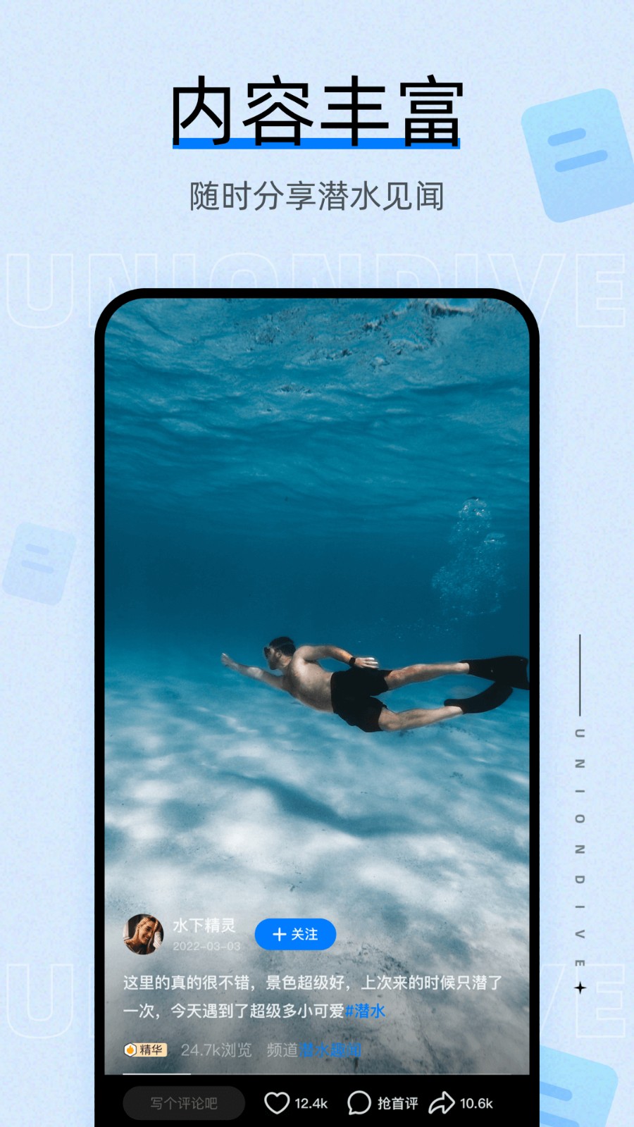 聯(lián)潛官方版 v1.19.6 最新版 2