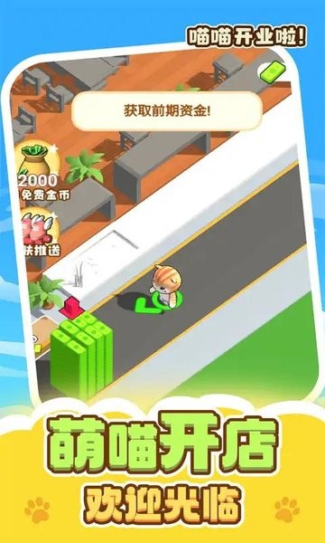 經營漢堡店 v2023.09.11 安卓版 2