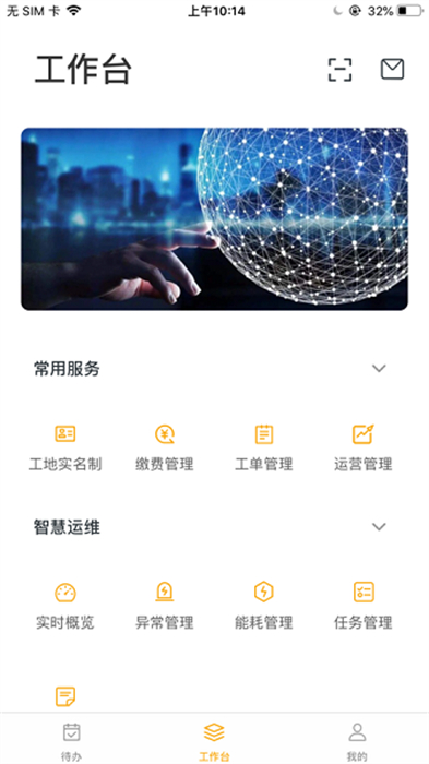 正商家 v2.0.0 安卓版 0
