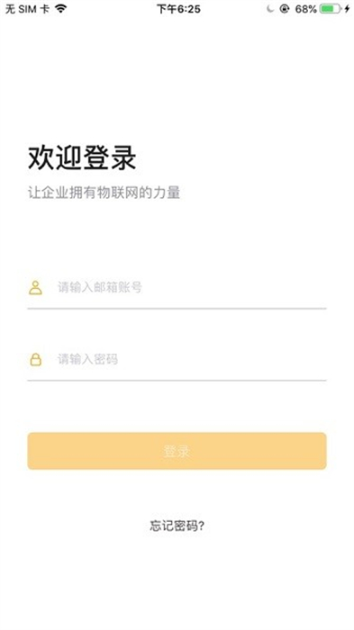 正商家 v2.0.0 安卓版 2