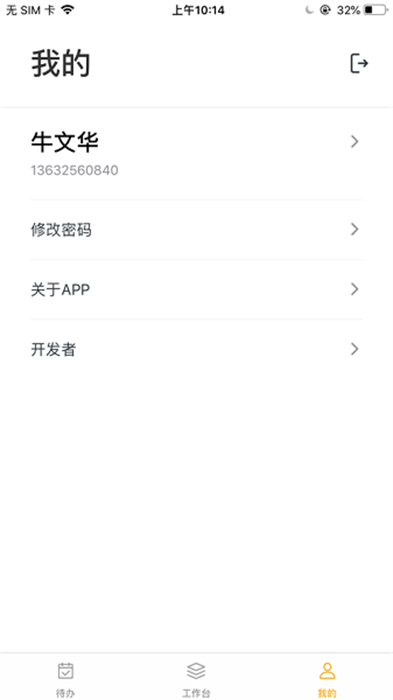 正商家 v2.0.0 安卓版 1