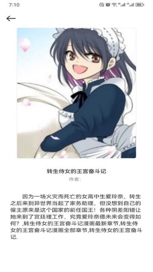 有妖氣漫畫板 v1.0.6.8 1