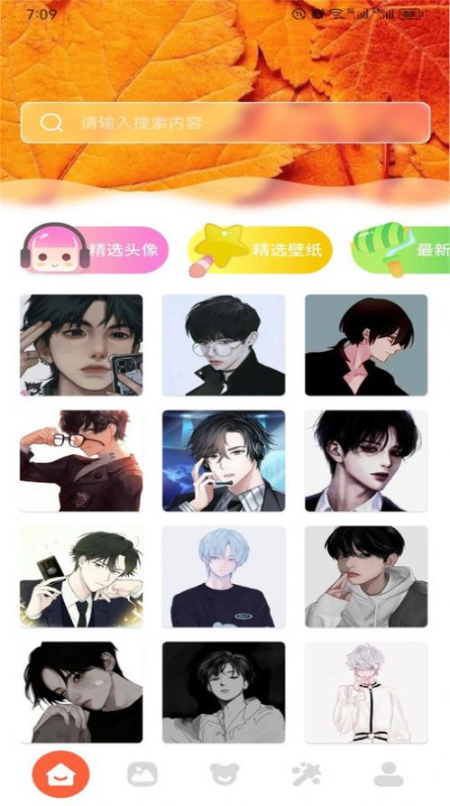 有妖氣漫畫板 v1.0.6.8 3