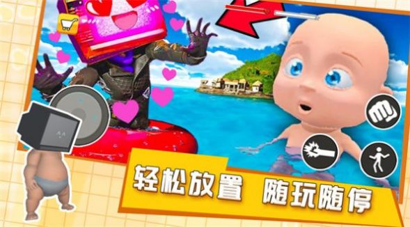 培養(yǎng)電視寶寶 v1.0 安卓版 1