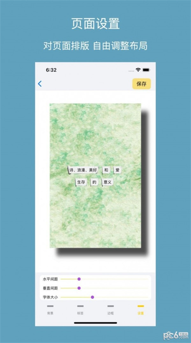 拼貼詩 v1.0.0 安卓版 1