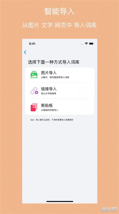 拼貼詩 v1.0.0 安卓版 3
