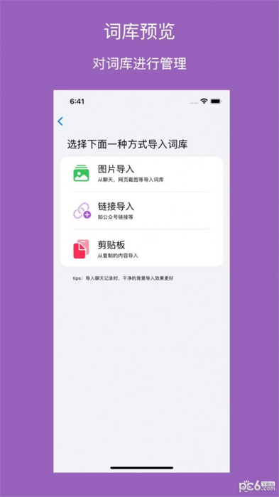 拼貼詩 v1.0.0 安卓版 2