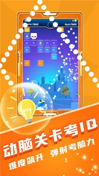 魔幻彈珠出擊 v1.0.01 2