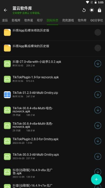 神器Mini軟件庫 v1.0.6 安卓版 0