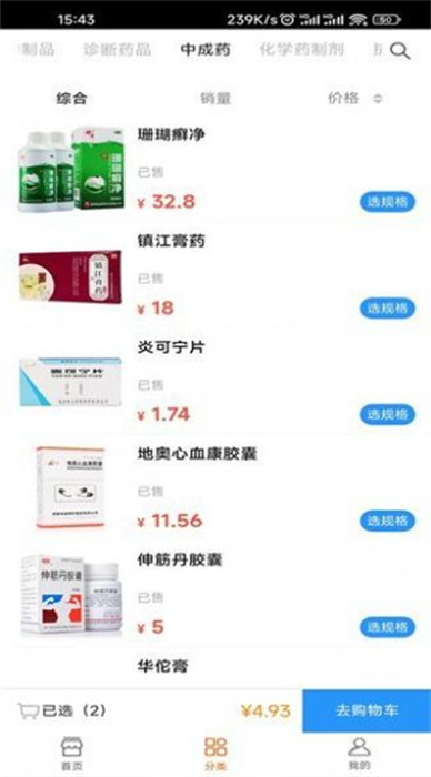 麟州醫(yī)藥 v1.1 安卓版 1