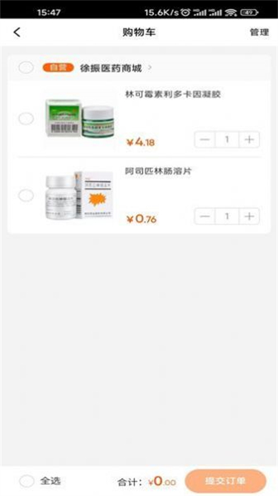 麟州醫(yī)藥 v1.1 安卓版 0