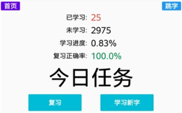 宇藝識(shí)字 v20230809 0