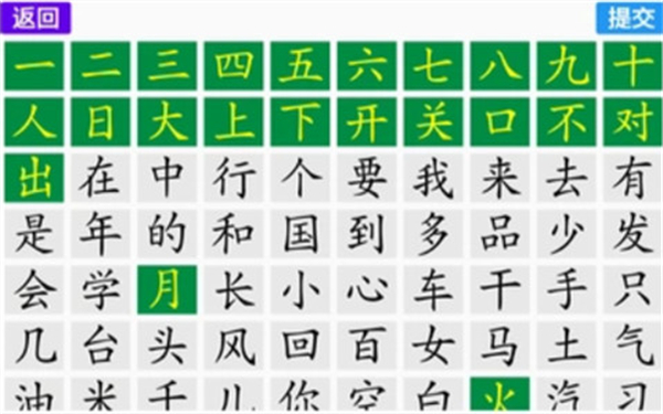 宇藝識(shí)字 v20230809 3