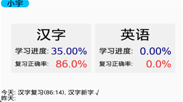 宇藝識(shí)字 v20230809 2