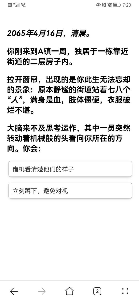 你在喪尸末日中能生存多久 v1.0.0 安卓版 2