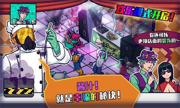 大家餓餐廳 v2.8.16 安卓版 1