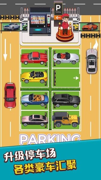 總裁4S店 v1.0 安卓版 0