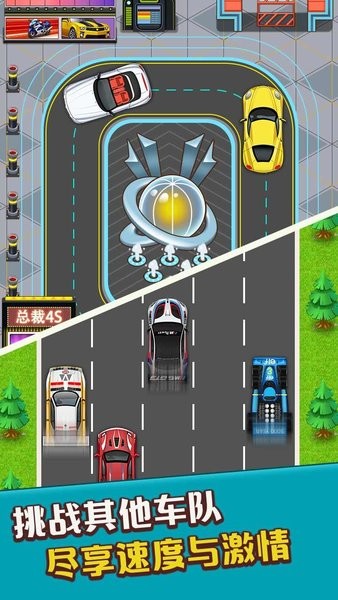 總裁4S店 v1.0 安卓版 1