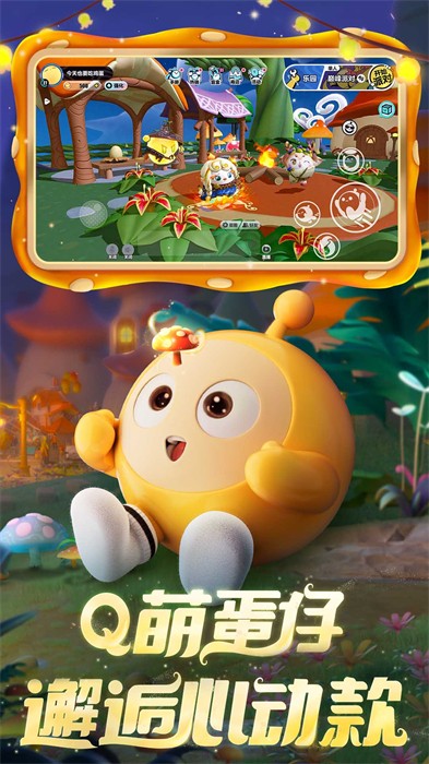 蛋仔派對(duì)快手版 v1.0.131 安卓版 2