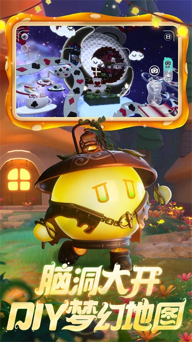 蛋仔派對(duì)快手版 v1.0.131 安卓版 1