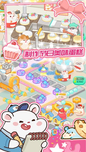 蛋糕夢工廠 v1.5 安卓版 2