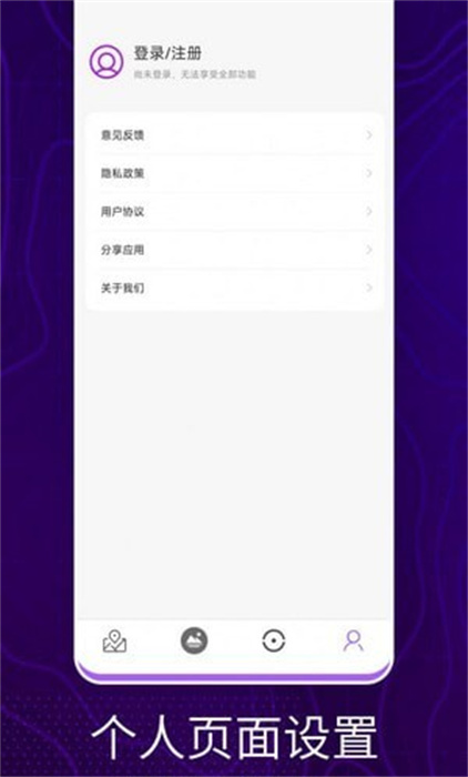 洋久衛(wèi)星地圖 v1.0.0 安卓版 0
