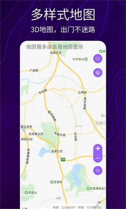 洋久衛(wèi)星地圖 v1.0.0 安卓版 1