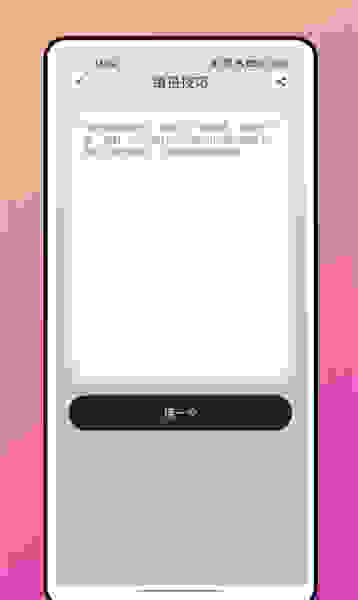 穎語(yǔ)地震預(yù)報(bào) v1.0.0 安卓版 0