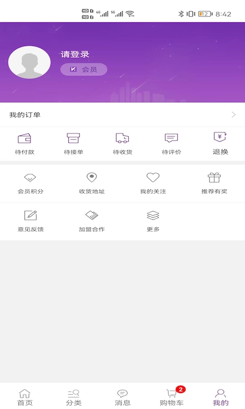 康竹商城 v1.0.35 最新版0