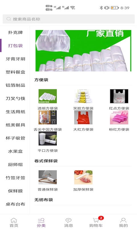 康竹商城 v1.0.35 最新版1