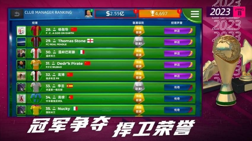 夢幻足球世界 v1.0.102 安卓版 2