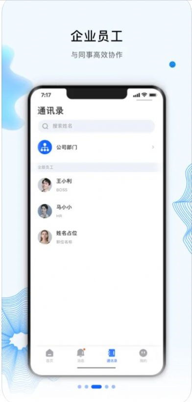 跟進(jìn)寶門店管理 v1.0 安卓版 1