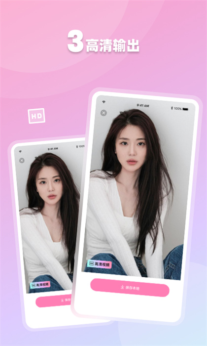 香香AI照相館 v1.0.2 安卓版 1