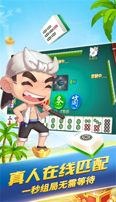 歡樂(lè)斗地主經(jīng)典老版 v5.1.0 2