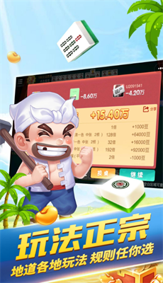 歡樂(lè)斗地主經(jīng)典老版 v5.1.0 1