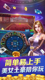 豪运棋牌10金币 v6.7.00