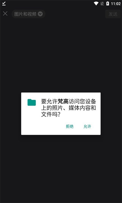 梵高圖庫(kù) v1.0.0 手機(jī)版 2