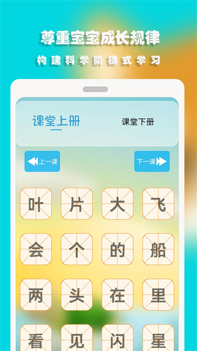 汪汪識(shí)字 v3.1 安卓版 3
