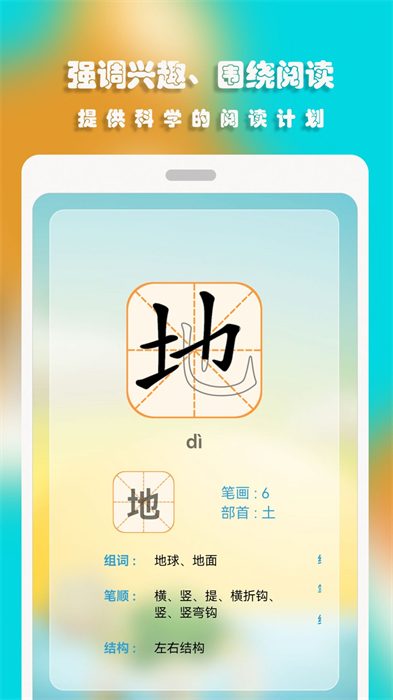 汪汪識(shí)字 v3.1 安卓版 1