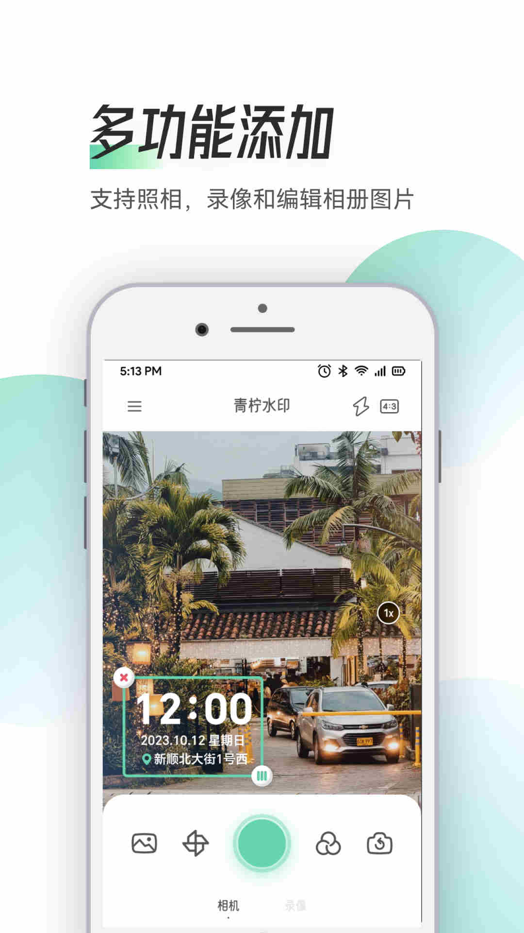 Zapan特效相機 v1.1 最新版 1