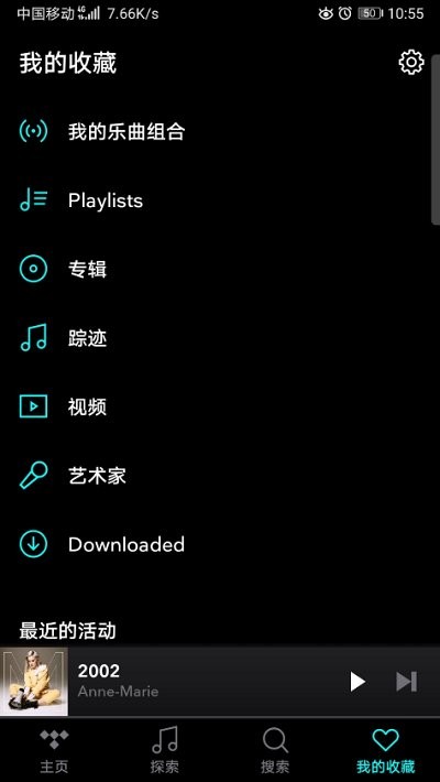 TIDAL音樂 v2.118.0 0
